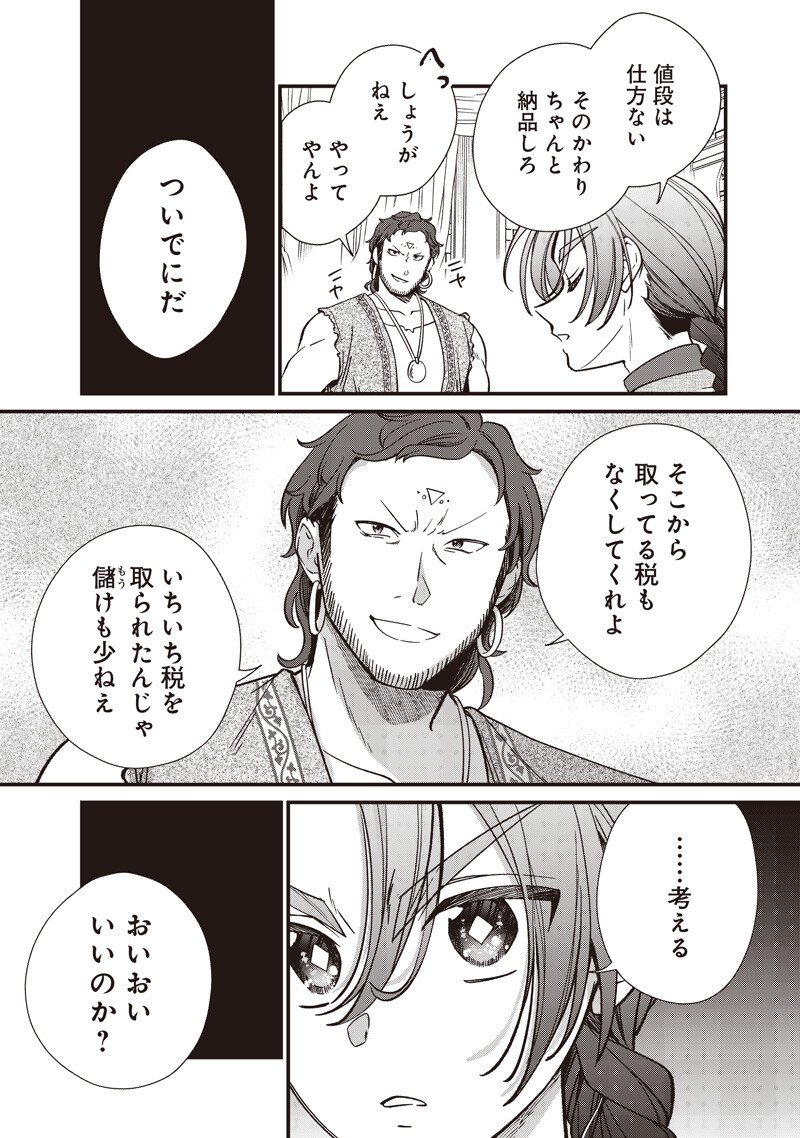 Koutei no Mago ni Tensei suru Koutei Chap 49 - Next Chap 50