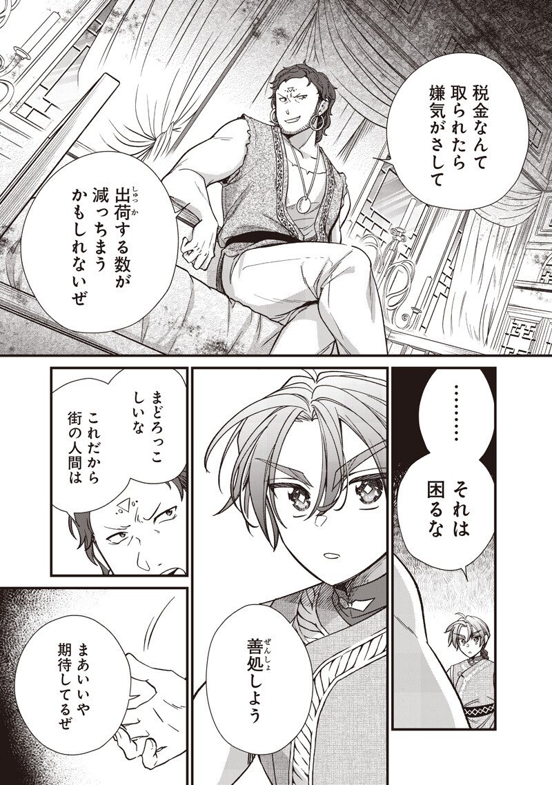 Koutei no Mago ni Tensei suru Koutei Chap 49 - Next Chap 50