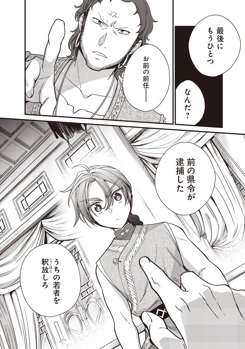 Koutei no Mago ni Tensei suru Koutei Chap 49 - Next Chap 50