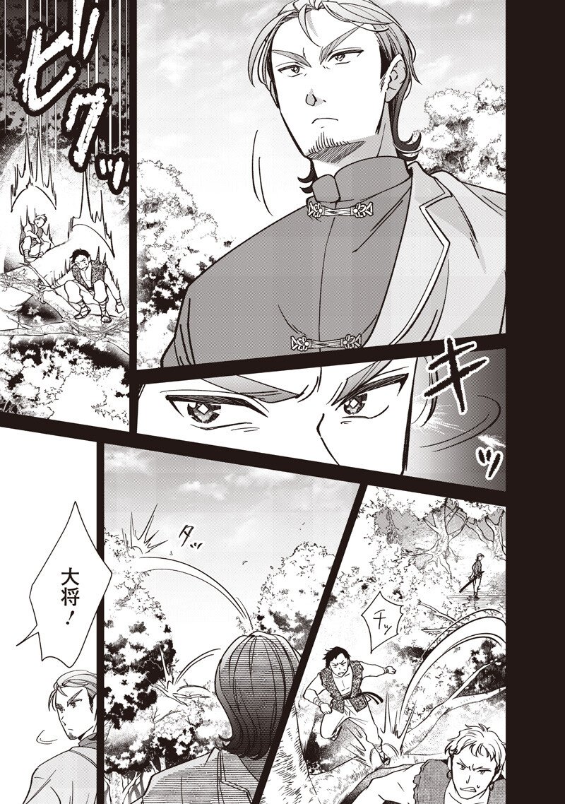 Koutei no Mago ni Tensei suru Koutei Chap 49 - Next Chap 50