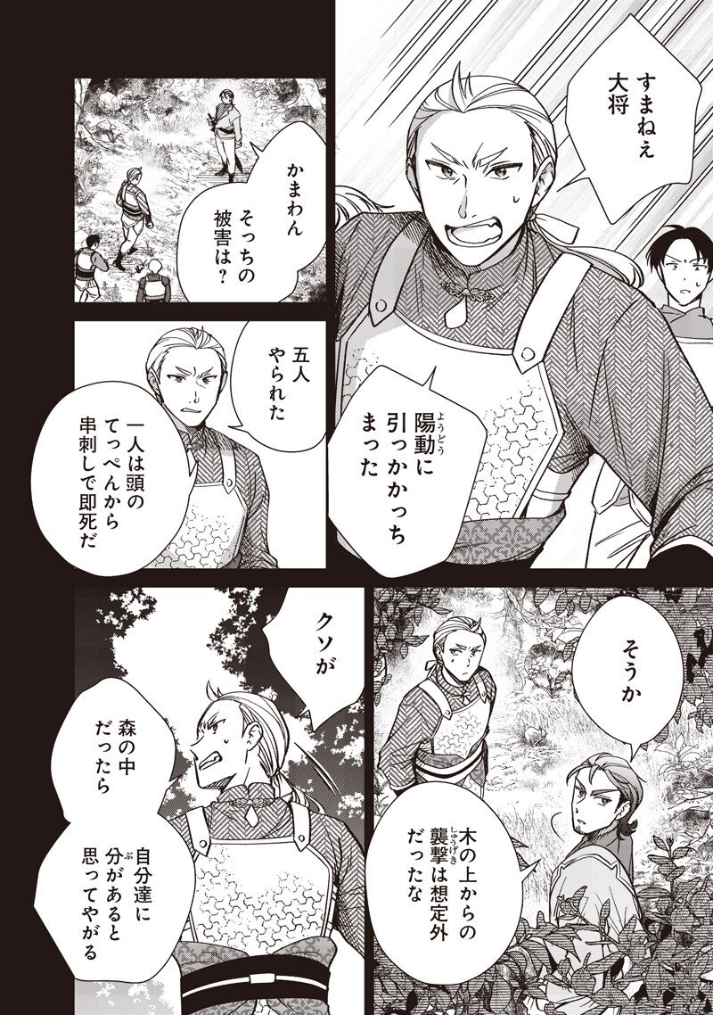 Koutei no Mago ni Tensei suru Koutei Chap 49 - Next Chap 50