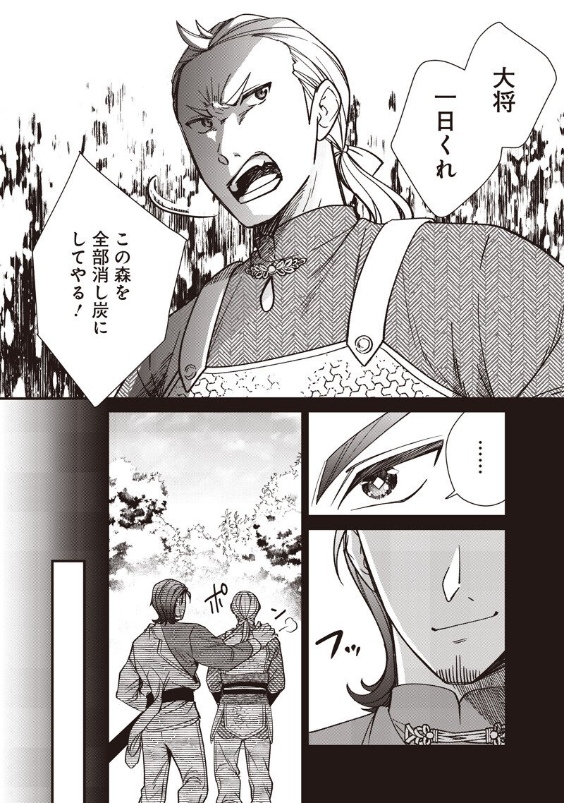 Koutei no Mago ni Tensei suru Koutei Chap 49 - Next Chap 50