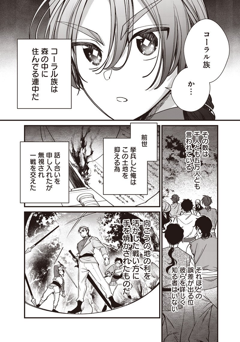 Koutei no Mago ni Tensei suru Koutei Chap 49 - Next Chap 50