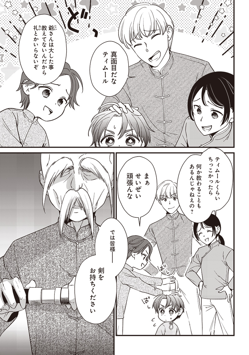 Koutei no Mago ni Tensei suru Koutei Chap 5.1 - Next Chap 6.1