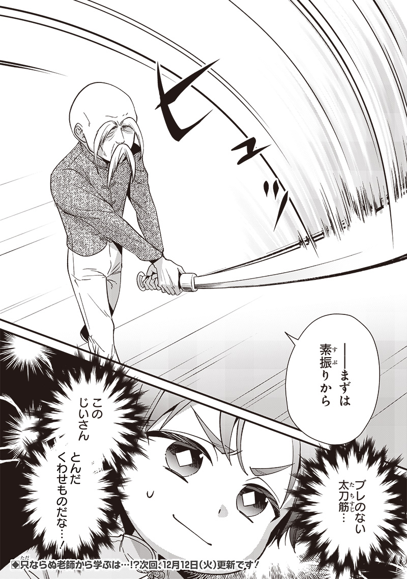 Koutei no Mago ni Tensei suru Koutei Chap 5.1 - Next Chap 6.1