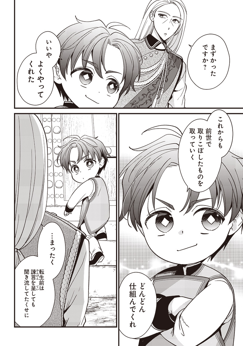 Koutei no Mago ni Tensei suru Koutei Chap 5.1 - Next Chap 6.1