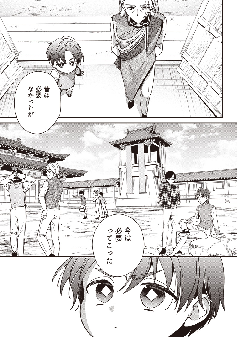 Koutei no Mago ni Tensei suru Koutei Chap 5.1 - Next Chap 6.1