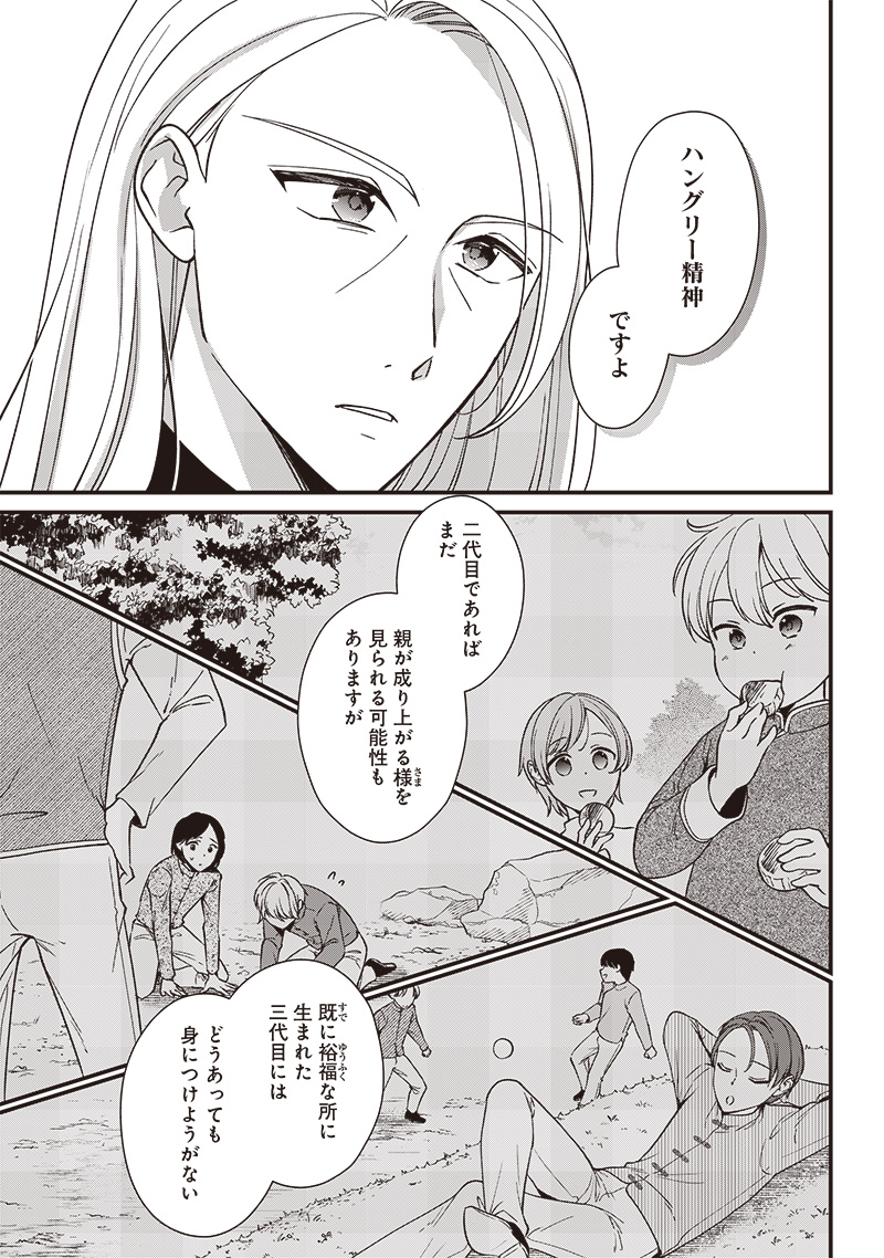 Koutei no Mago ni Tensei suru Koutei Chap 5.1 - Next Chap 6.1
