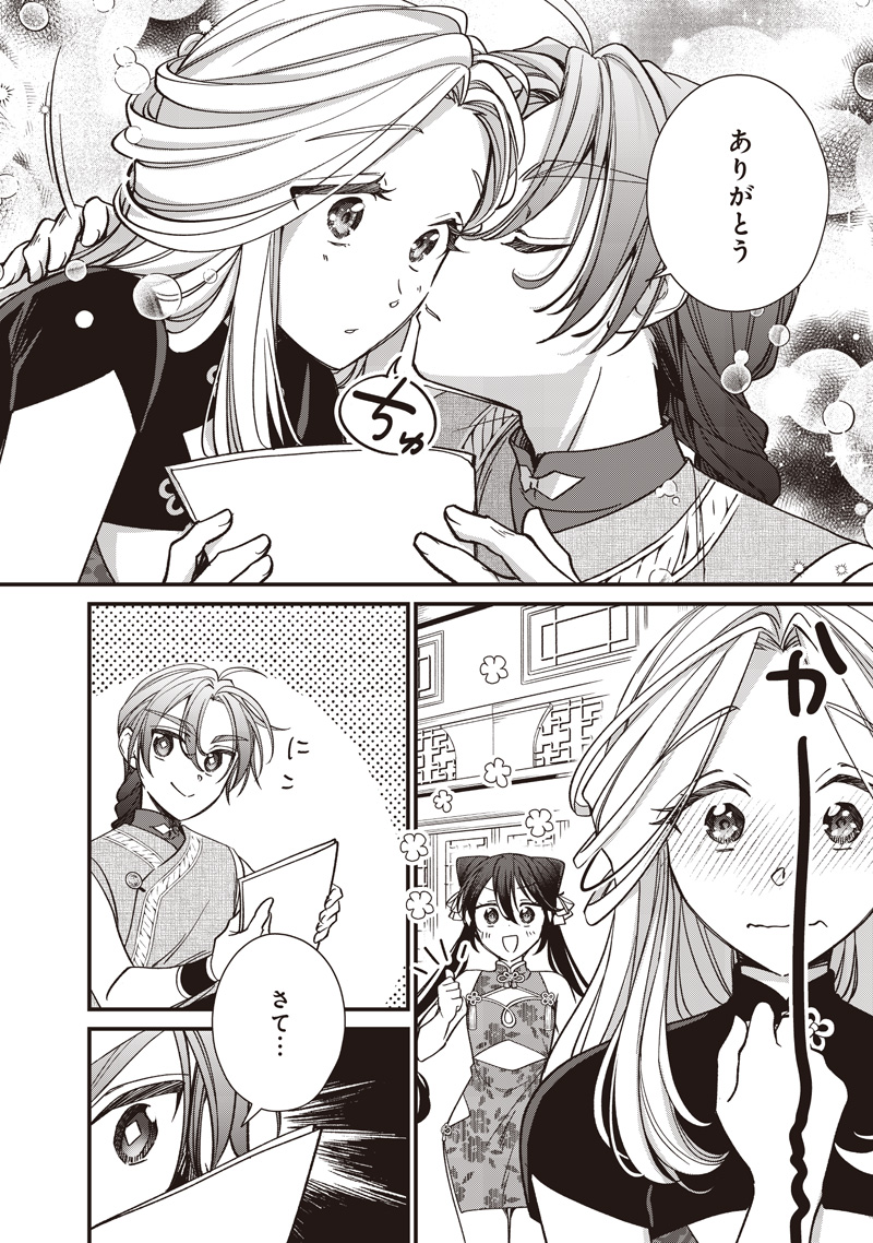 Koutei no Mago ni Tensei suru Koutei Chap 50 - Next Chap 51