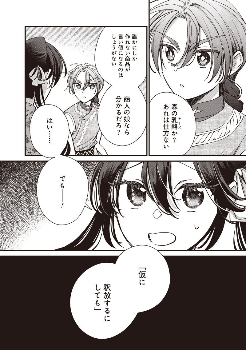 Koutei no Mago ni Tensei suru Koutei Chap 50 - Next Chap 51