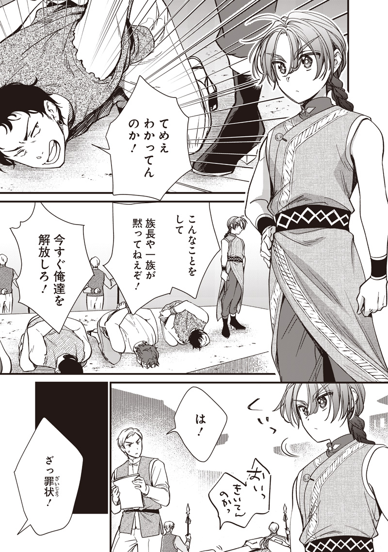Koutei no Mago ni Tensei suru Koutei Chap 50 - Next Chap 51