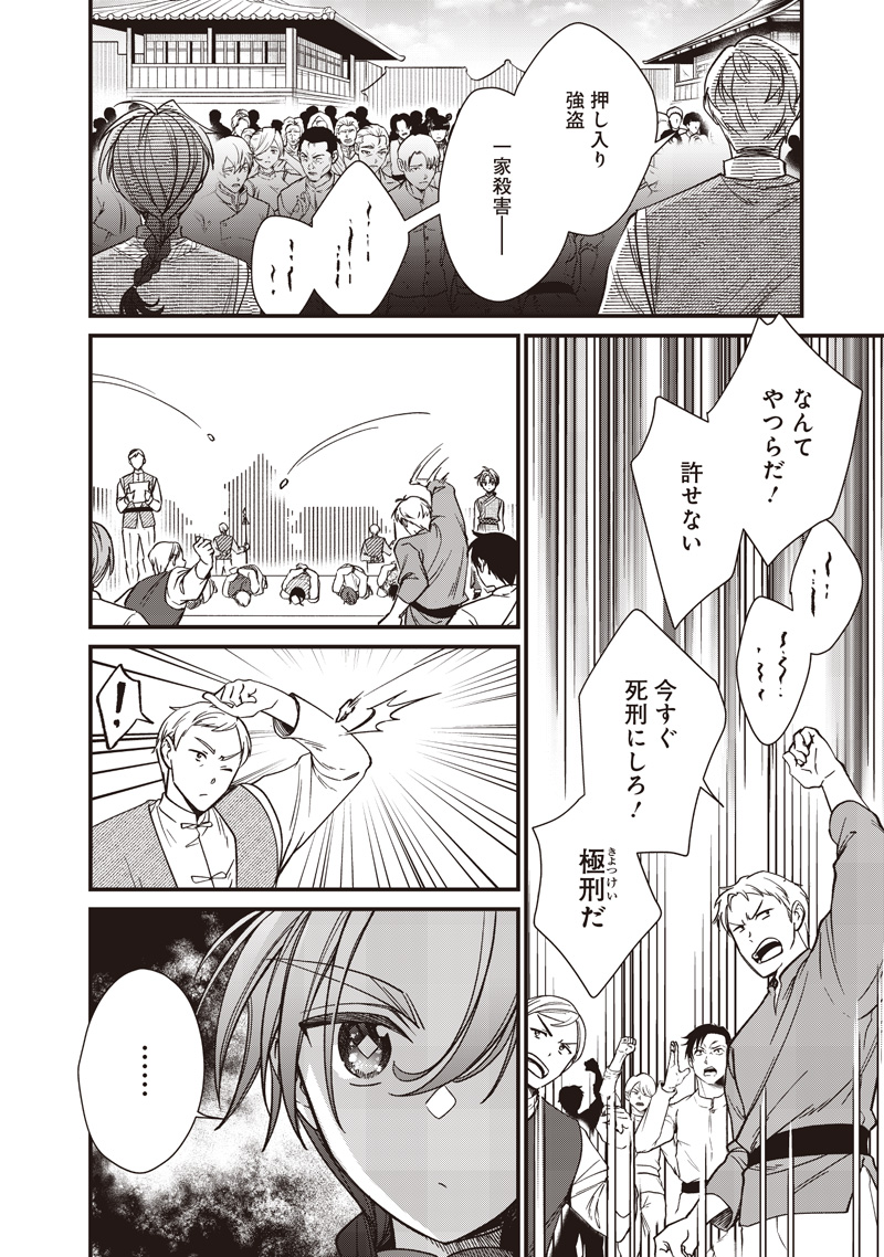 Koutei no Mago ni Tensei suru Koutei Chap 50 - Next Chap 51