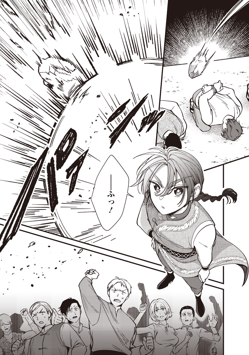Koutei no Mago ni Tensei suru Koutei Chap 50 - Next Chap 51