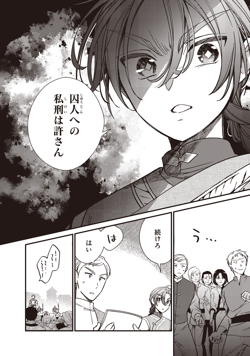 Koutei no Mago ni Tensei suru Koutei Chap 50 - Next Chap 51