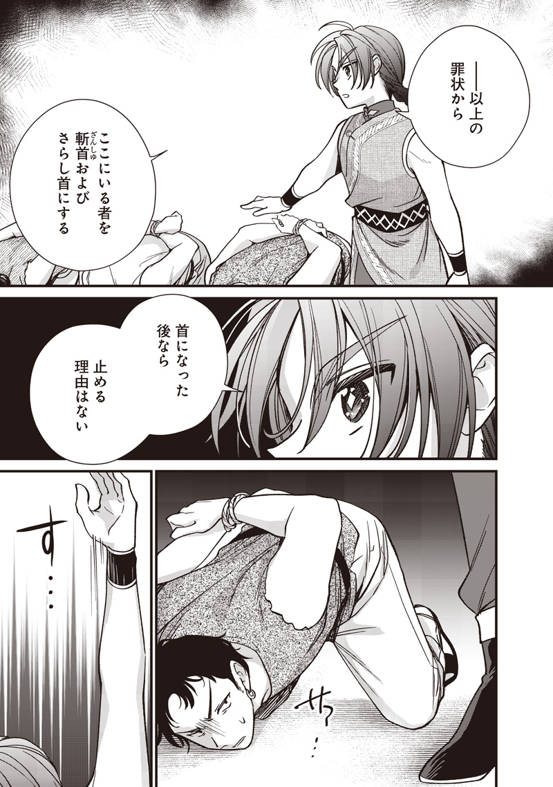 Koutei no Mago ni Tensei suru Koutei Chap 50 - Next Chap 51