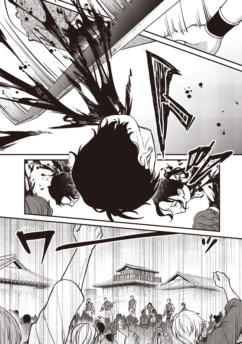Koutei no Mago ni Tensei suru Koutei Chap 50 - Next Chap 51