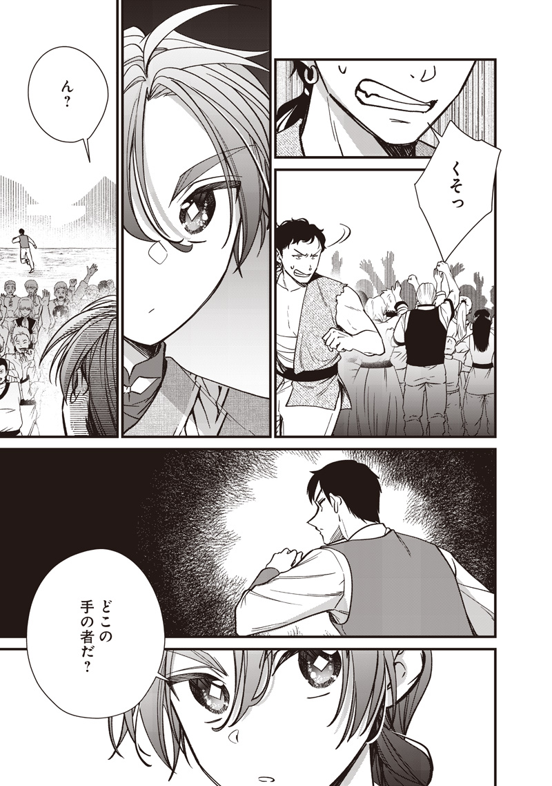 Koutei no Mago ni Tensei suru Koutei Chap 50 - Next Chap 51