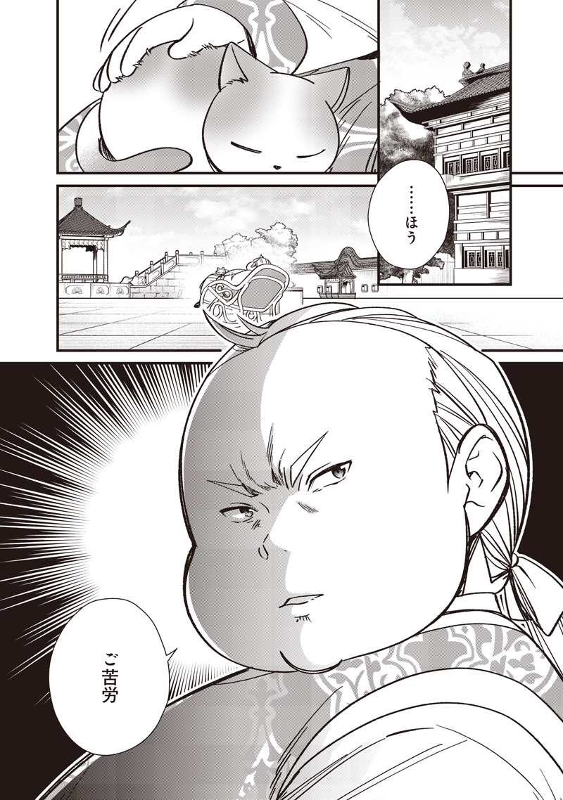 Koutei no Mago ni Tensei suru Koutei Chap 50 - Next Chap 51