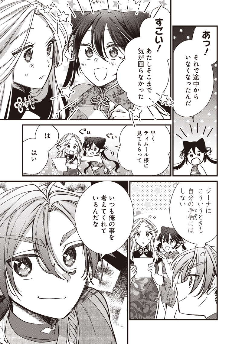 Koutei no Mago ni Tensei suru Koutei Chap 50 - Next Chap 51