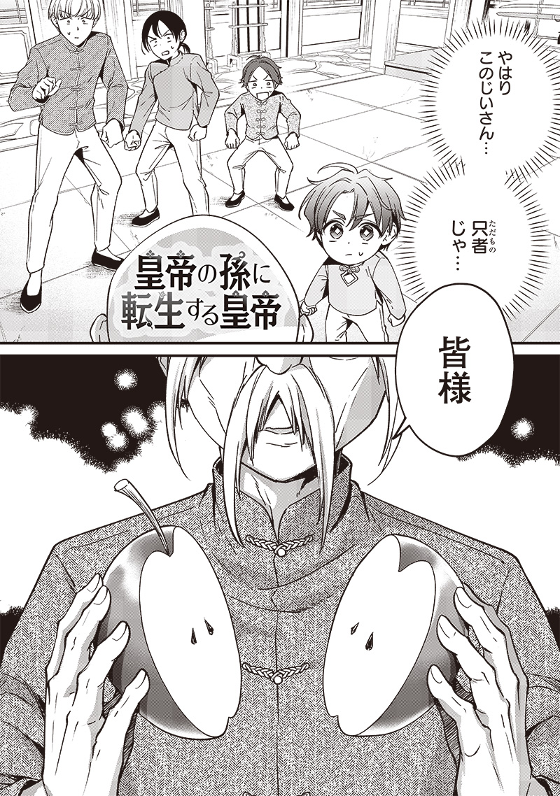 Koutei no Mago ni Tensei suru Koutei Chap 6.2 - Next Chap 7.2