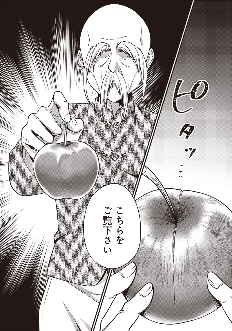 Koutei no Mago ni Tensei suru Koutei Chap 6.2 - Next Chap 7.2