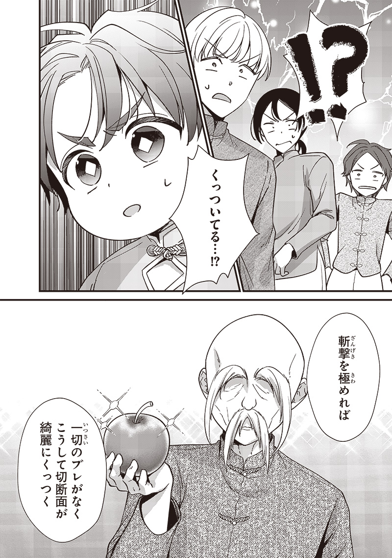 Koutei no Mago ni Tensei suru Koutei Chap 6.2 - Next Chap 7.2