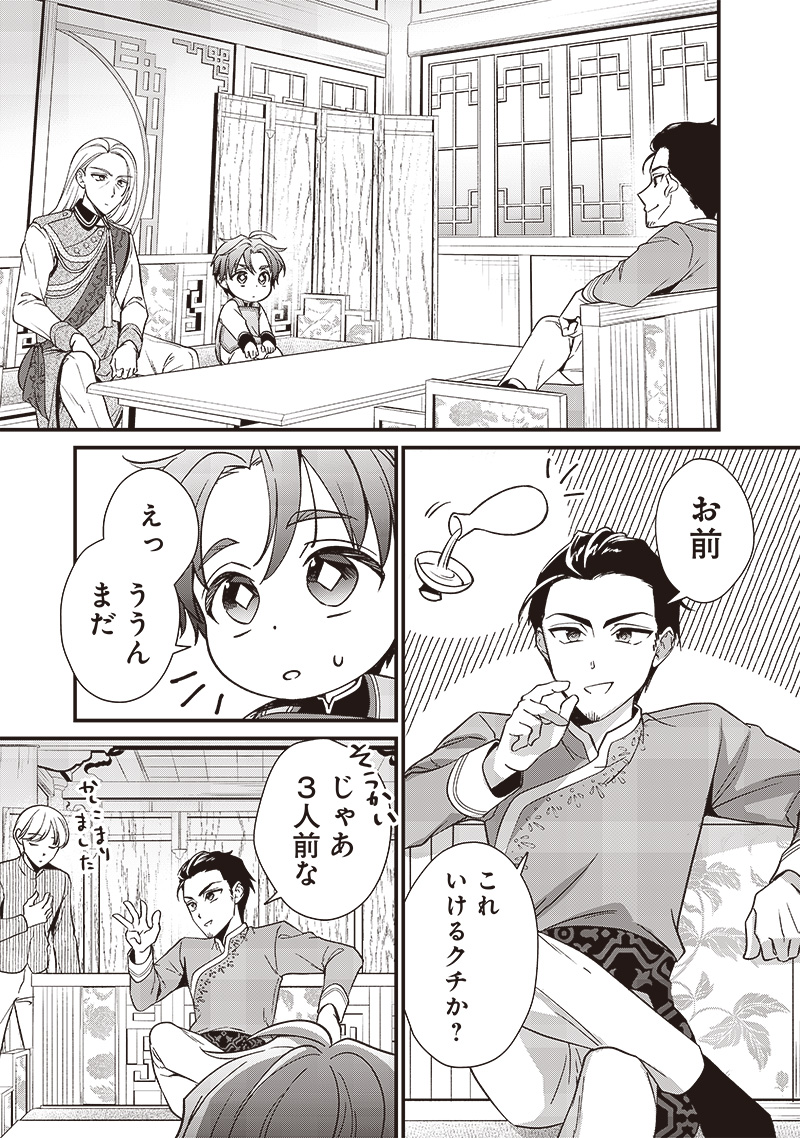 Koutei no Mago ni Tensei suru Koutei Chap 6.2 - Next Chap 7.2