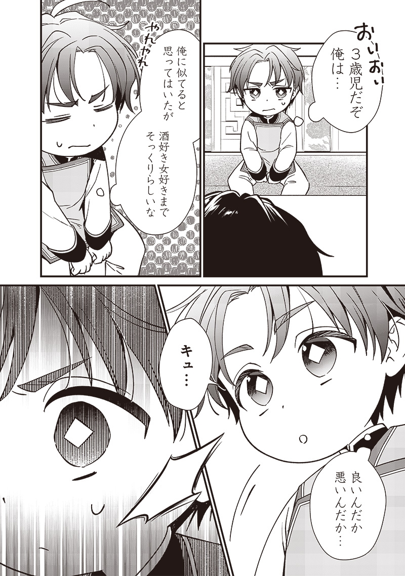 Koutei no Mago ni Tensei suru Koutei Chap 6.2 - Next Chap 7.2