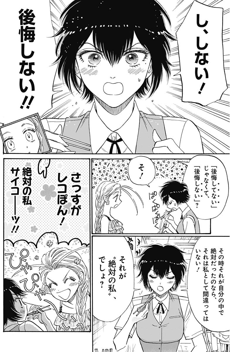 Kowloon Generic Romance Chap 73 - Next Chap 74