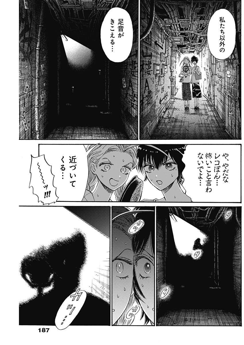 Kowloon Generic Romance Chap 73 - Next Chap 74