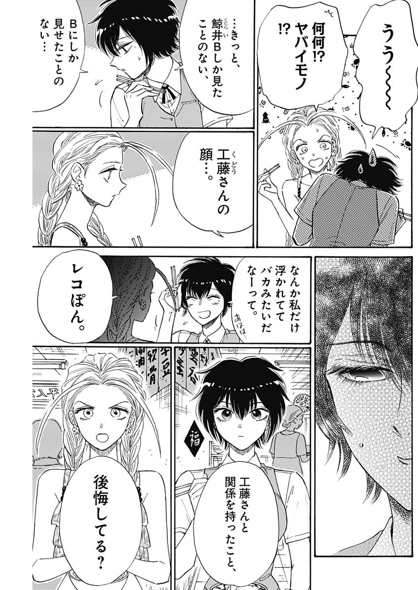 Kowloon Generic Romance Chap 73 - Next Chap 74