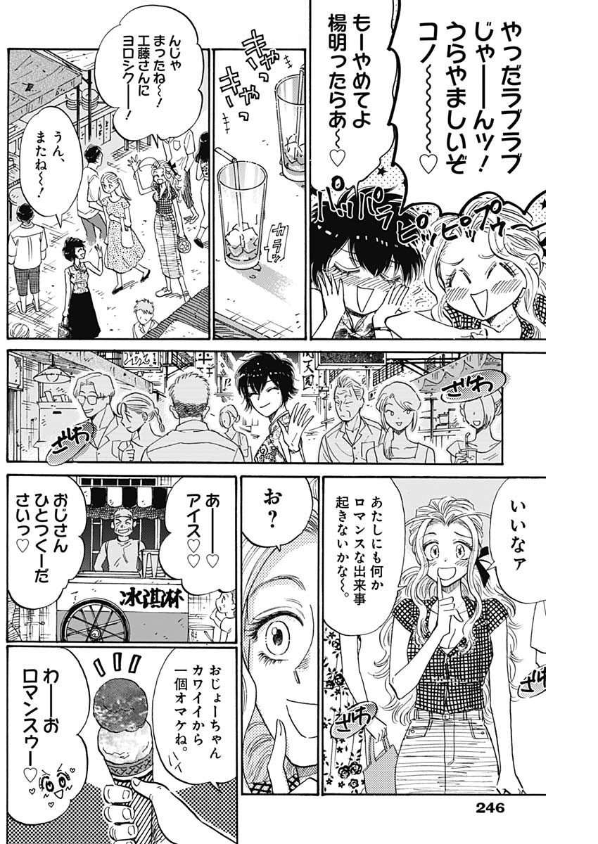 Kowloon Generic Romance Chap 70 - Next Chap 71