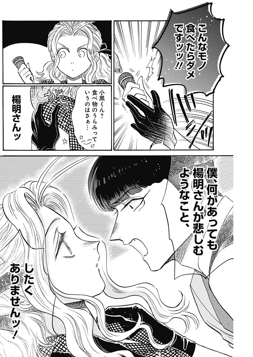 Kowloon Generic Romance Chap 70 - Next Chap 71