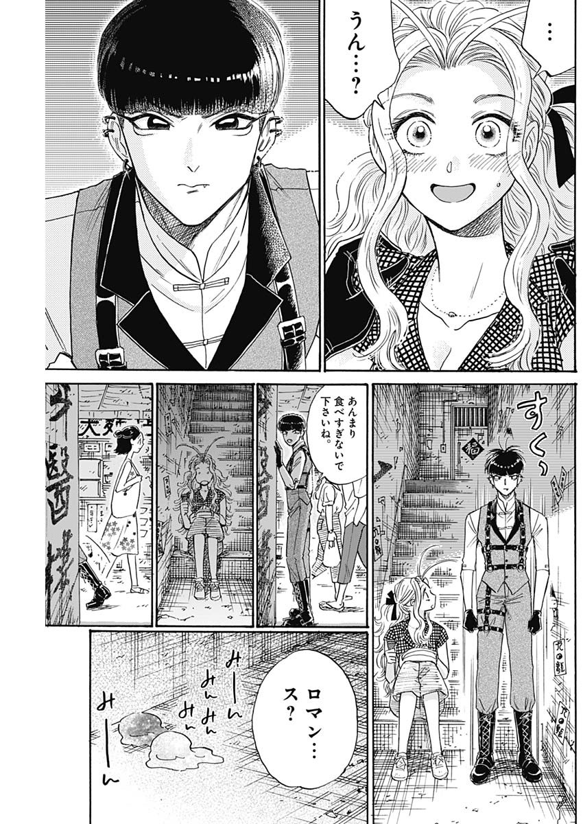 Kowloon Generic Romance Chap 70 - Next Chap 71