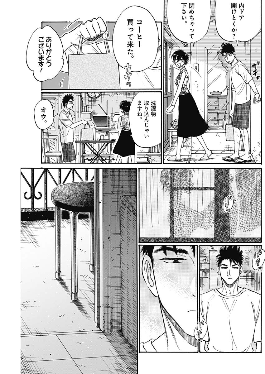 Kowloon Generic Romance Chap 70 - Next Chap 71