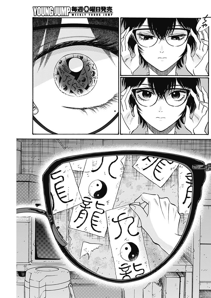 Kowloon Generic Romance Chap 70 - Next Chap 71