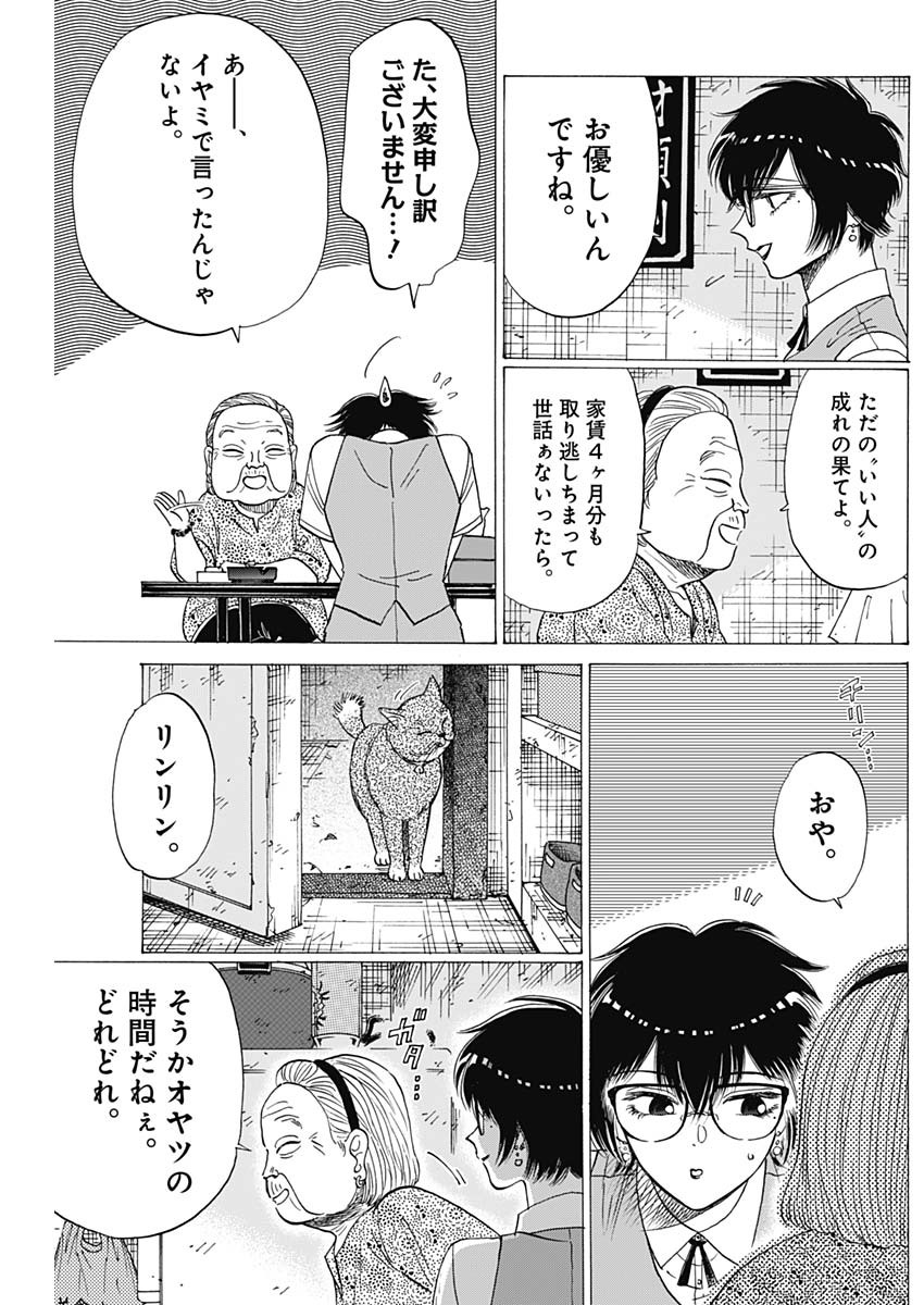 Kowloon Generic Romance Chap 71 - Next Chap 72