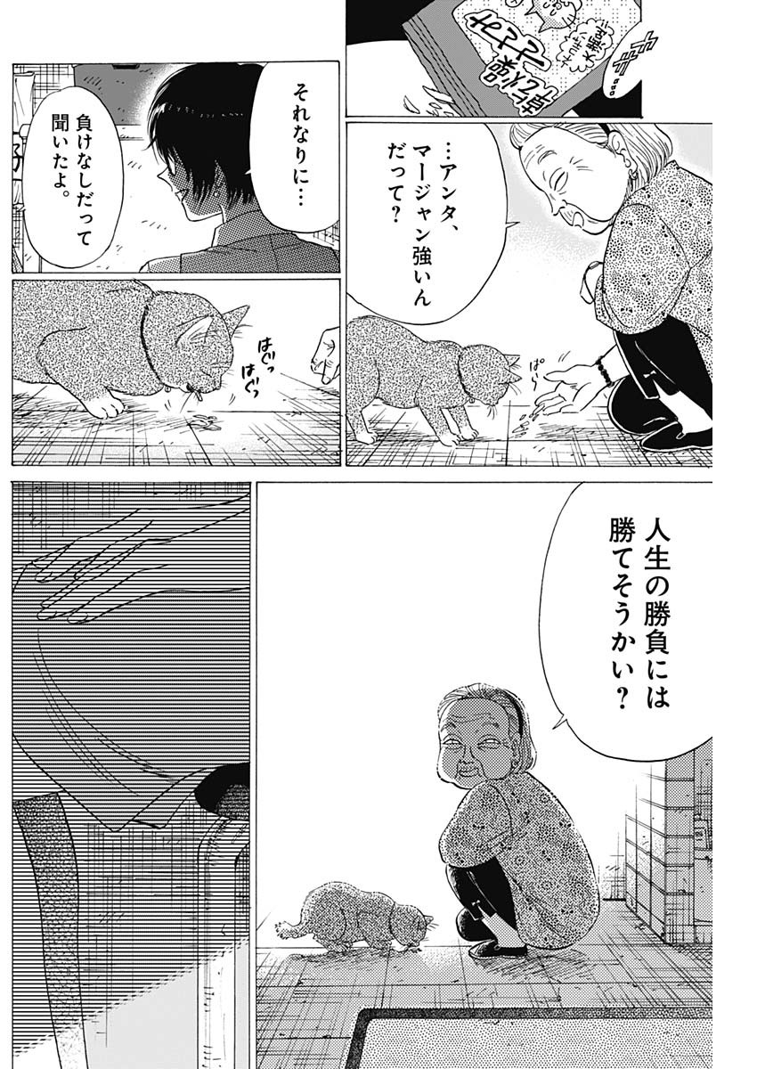 Kowloon Generic Romance Chap 71 - Next Chap 72