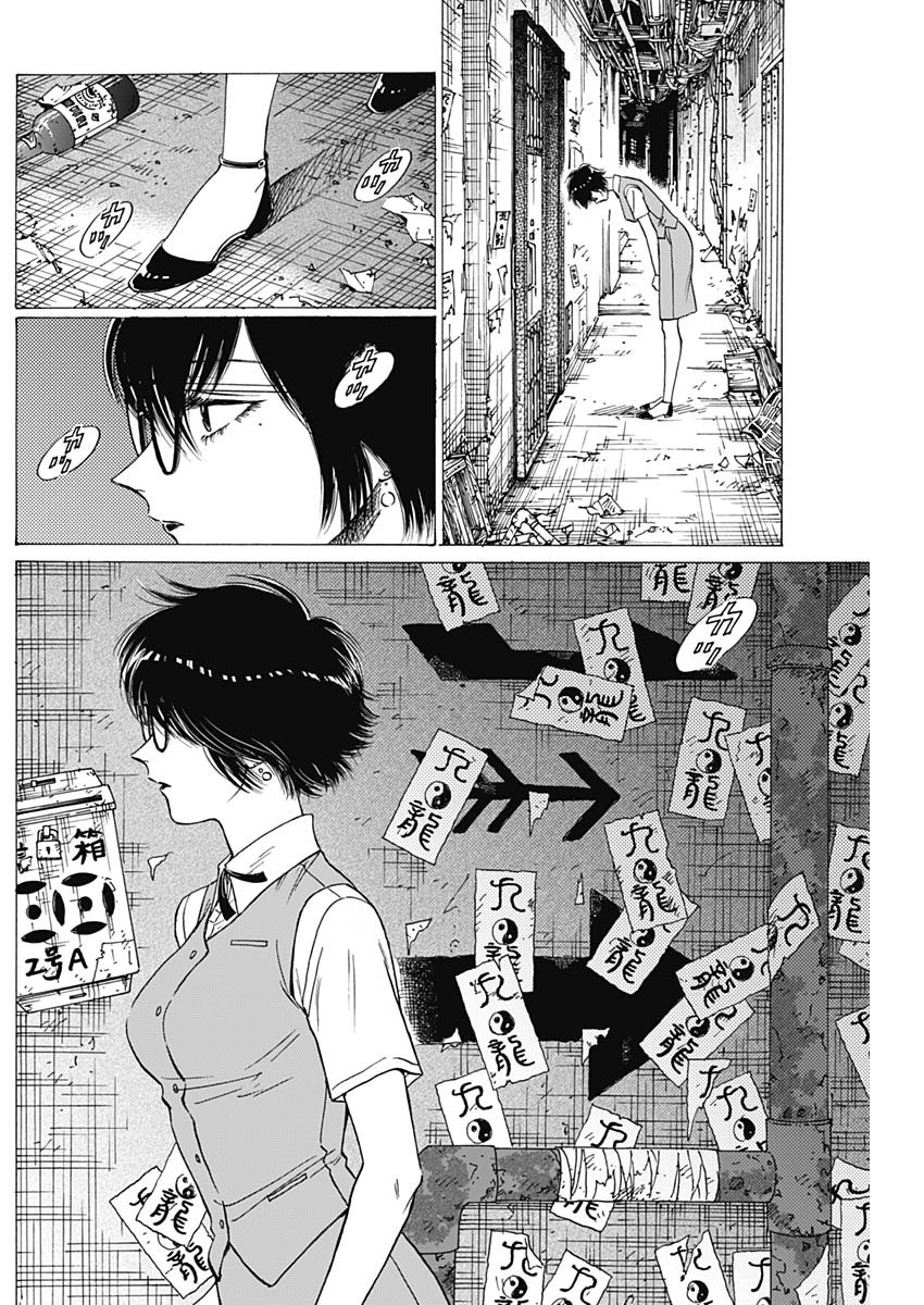Kowloon Generic Romance Chap 71 - Next Chap 72