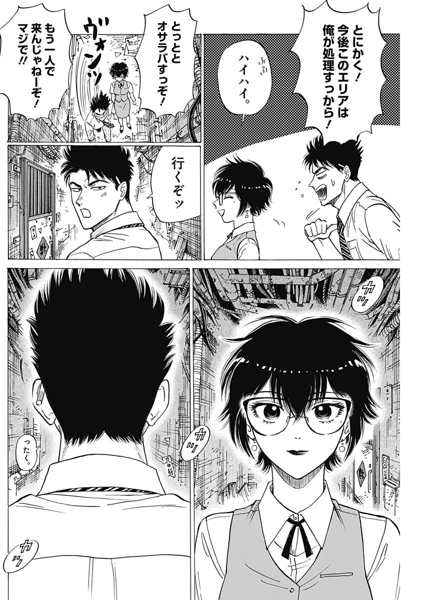 Kowloon Generic Romance Chap 71 - Next Chap 72