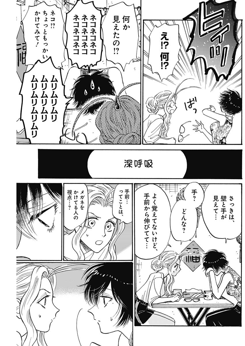 Kowloon Generic Romance Chap 71 - Next Chap 72