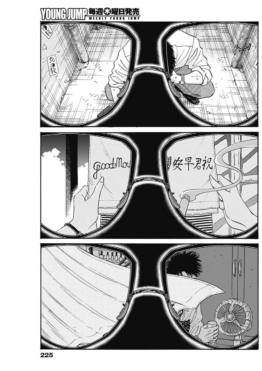 Kowloon Generic Romance Chap 72 - Next Chap 73