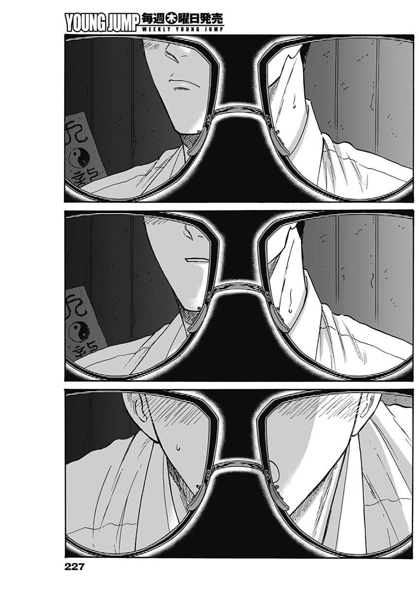 Kowloon Generic Romance Chap 72 - Next Chap 73