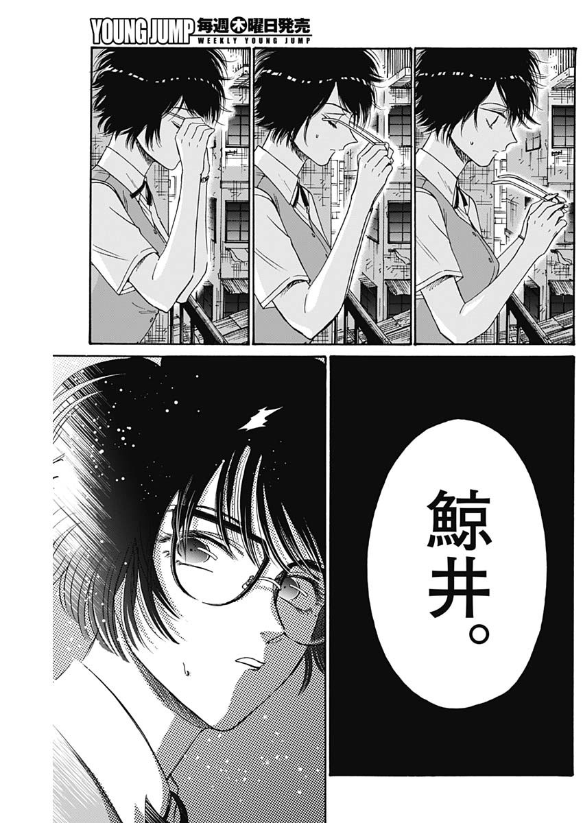 Kowloon Generic Romance Chap 72 - Next Chap 73