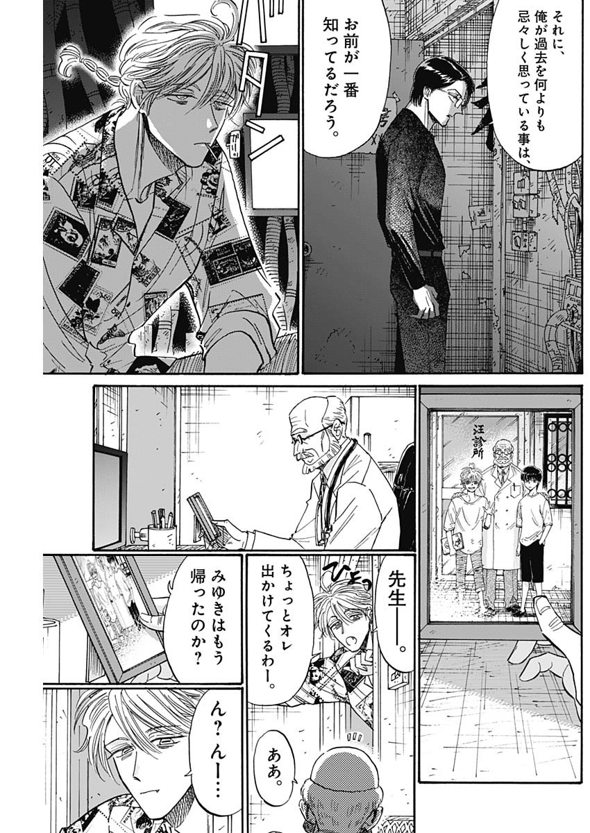 Kowloon Generic Romance Chap 77 - Next Chap 78