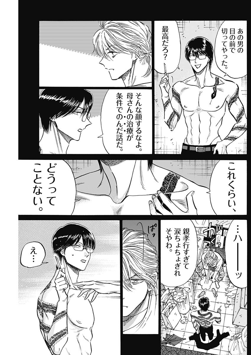 Kowloon Generic Romance Chap 77 - Next Chap 78