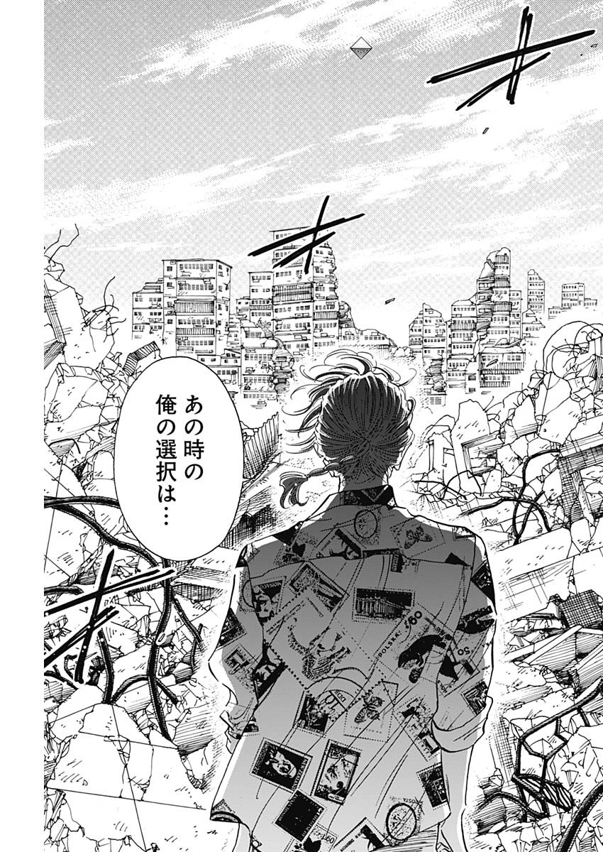 Kowloon Generic Romance Chap 77 - Next Chap 78