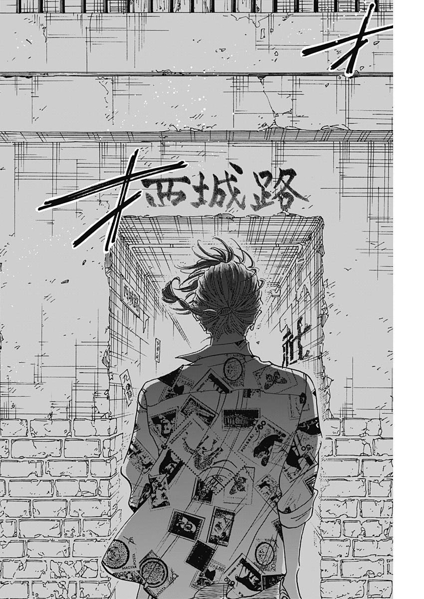 Kowloon Generic Romance Chap 77 - Next Chap 78