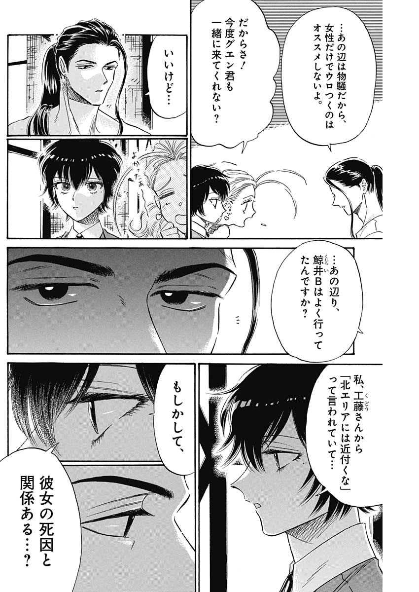 Kowloon Generic Romance Chap 74 - Next Chap 75