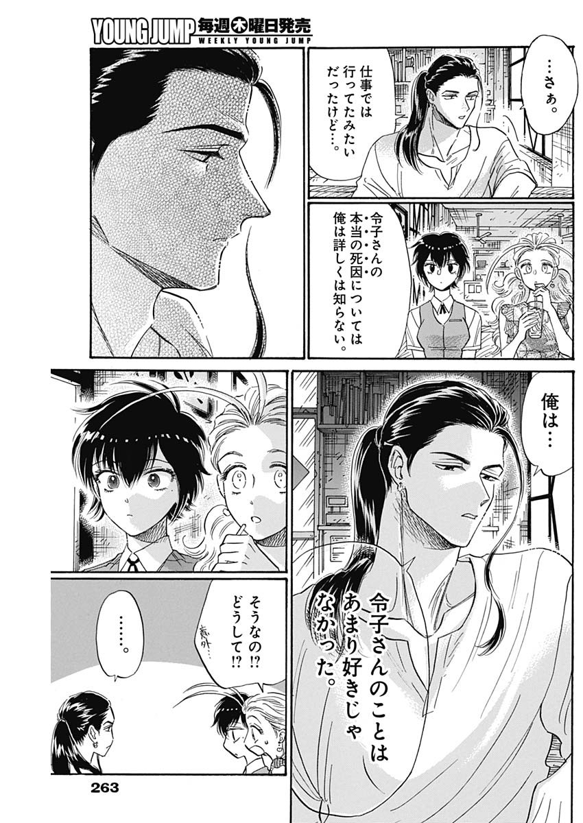 Kowloon Generic Romance Chap 74 - Next Chap 75